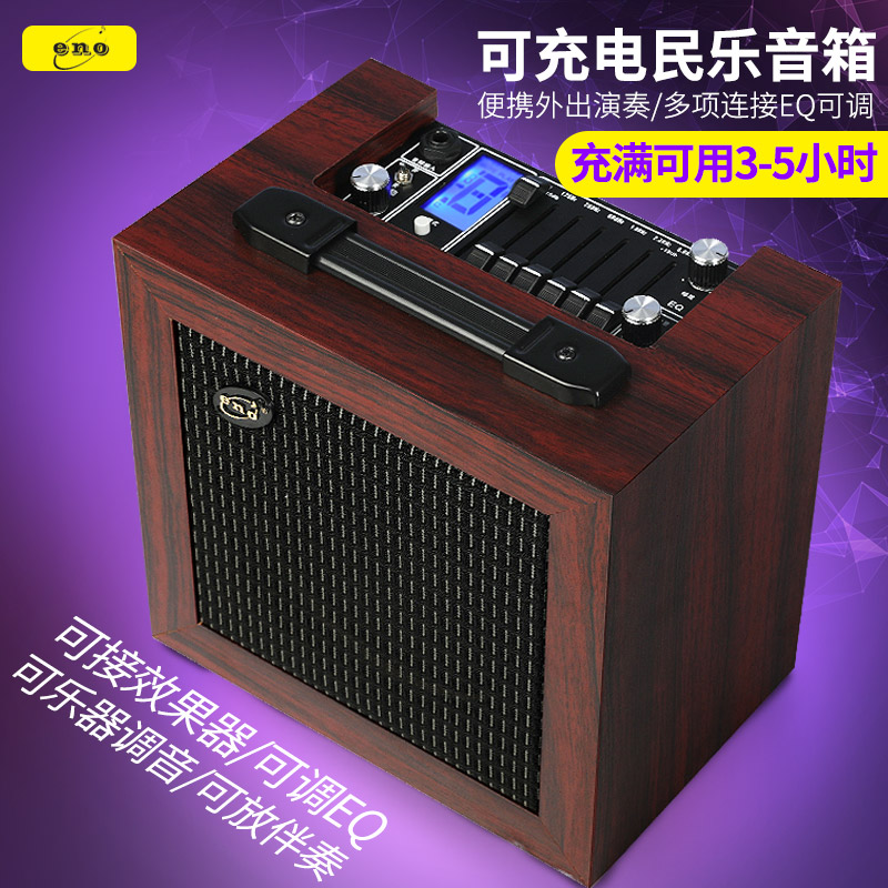 ENO Yino folk music charging speaker Travel speaker Erhu sound Guzheng speaker Musical instrument sound easy to carry