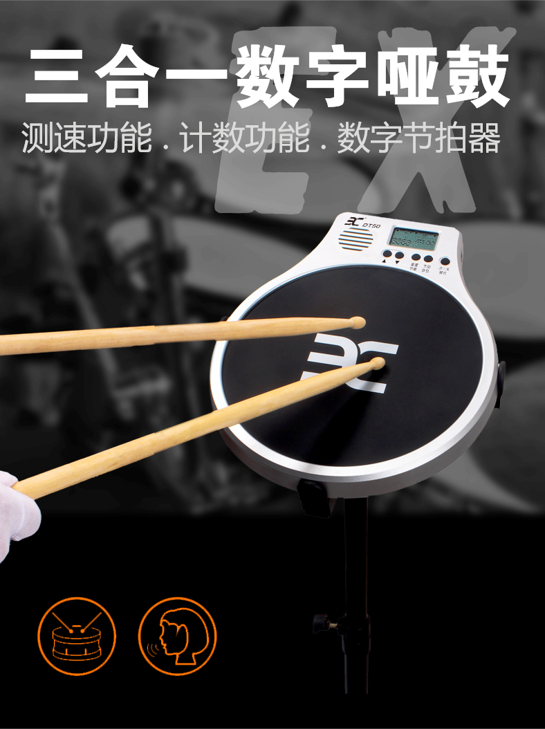 Ineau Dumb Drum DT50 Upgrade Beginner Matt Drum Cushion Suit Rack Subdrum Subdrum Count Electronic Sound Percussion