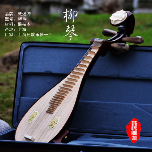 Dunhuang Liuqin 651M Acid Branch Wood White Horn Wood Peony Head Flower Send plucked piece fixer piano box