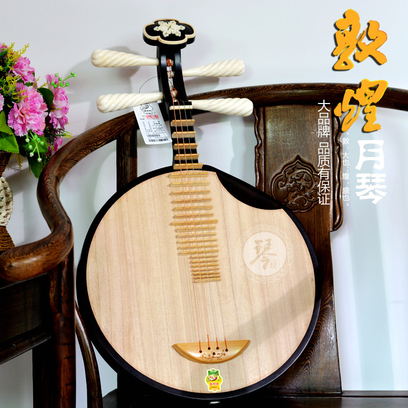 Dunhuang brand Yueqin 656K brand authorized ebony beef bone Zhenxuemei performance verification test spot