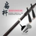 Shanghai Wuyue thương hiệu gỗ gụ erhu 04H nhạc cụ dân tộc huqin người mới bắt đầu chơi chấm điểm trẻ em người lớn mua đàn tỳ bà Nhạc cụ dân tộc