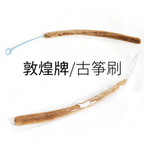 Dunhuang kite brush cleaning brush violin brush fluff removal handle toughness can be bent convenient practical beige model