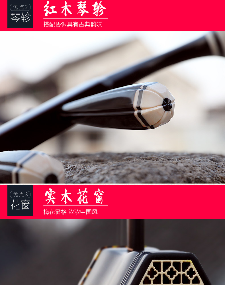 Shanghai Wuyue thương hiệu gỗ gụ erhu 04H nhạc cụ dân tộc huqin người mới bắt đầu chơi chấm điểm trẻ em người lớn mua sáo trúc
