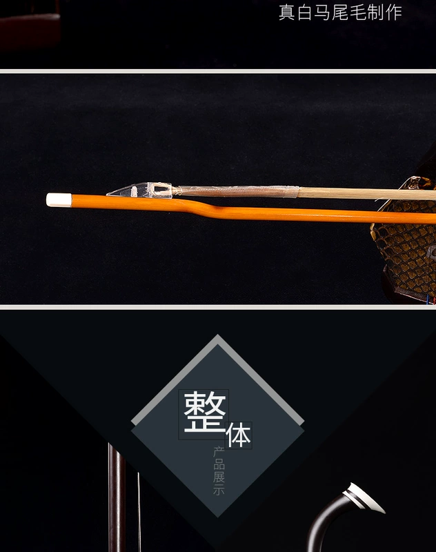 Nhạc cụ dân tộc erhu harpsichord Huqin Wu Yue thương hiệu 04AS gỗ gụ erhu để gửi các hộp đàn piano phụ kiện miễn phí tại địa phương đàn nguyệt