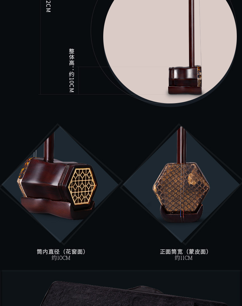 Nhạc cụ dân tộc erhu harpsichord Huqin Wu Yue thương hiệu 04AS gỗ gụ erhu để gửi các hộp đàn piano phụ kiện miễn phí tại địa phương sáo