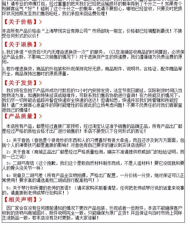 Thương hiệu ủy quyền Đôn Hoàng ban đầu Jinghu rosin nhạc cụ rosin rosin Jinghu phụ kiện tiêu thụ 10 Capo guitar giá