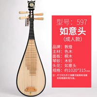 Dunhuang Brand Color Wood Pipa 597