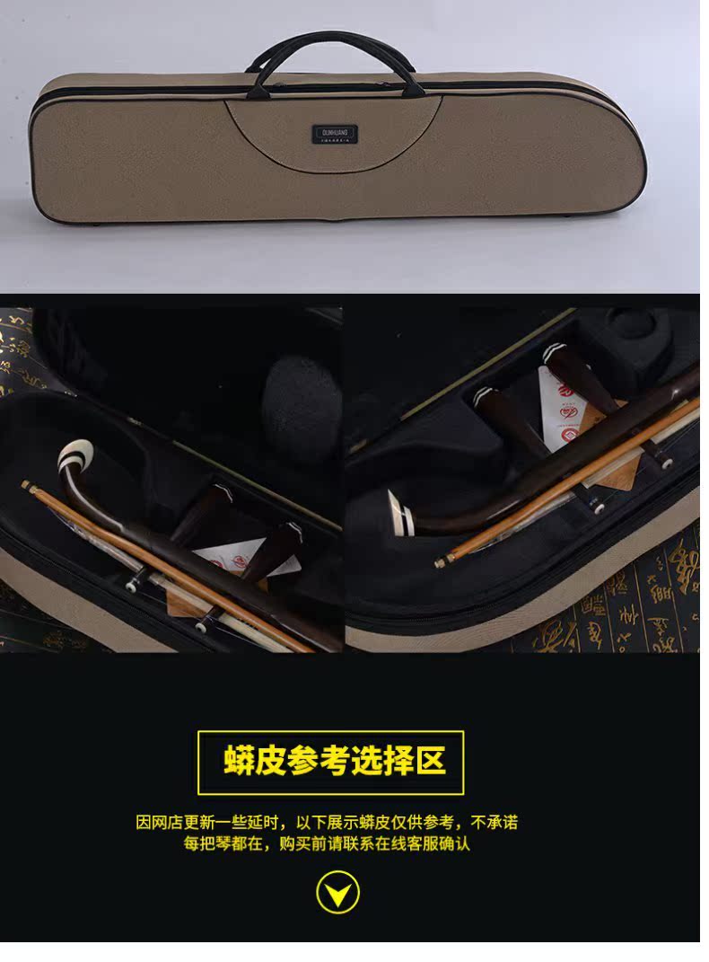 Giấy ủy quyền thương hiệu nhạc cụ quốc gia Đôn Hoàng / Đôn Hoàng 11A gỗ đàn hương máu hibiscus erhu - Nhạc cụ dân tộc sáo trúc