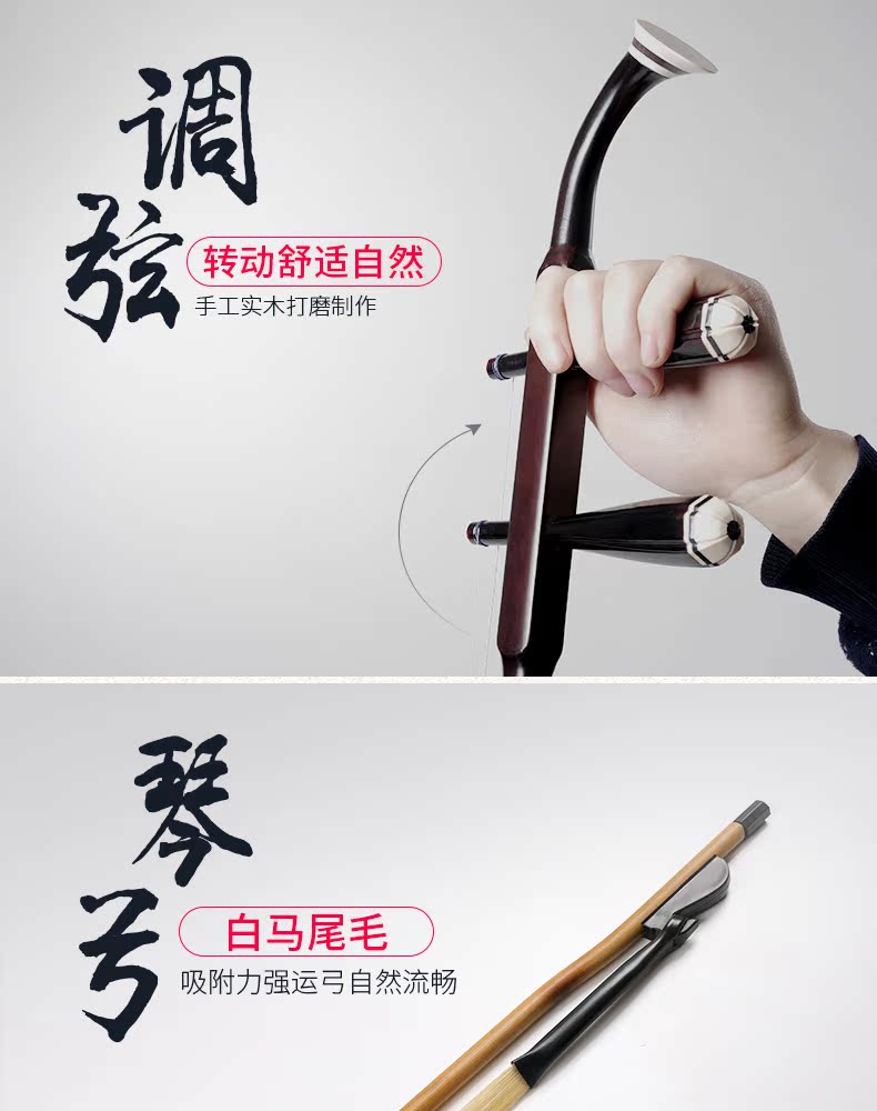 Shanghai Wuyue thương hiệu gỗ gụ erhu 04H nhạc cụ dân tộc huqin người mới bắt đầu chơi chấm điểm trẻ em người lớn mua sáo trúc