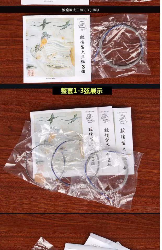 Thương hiệu Đôn Hoàng của Nhà máy Nhạc cụ Quốc gia Thượng Hải, loại đàn dây Đôn Hoàng, bộ đàn dây số 1, số 2, số 3 - Phụ kiện nhạc cụ Capo guitar classic