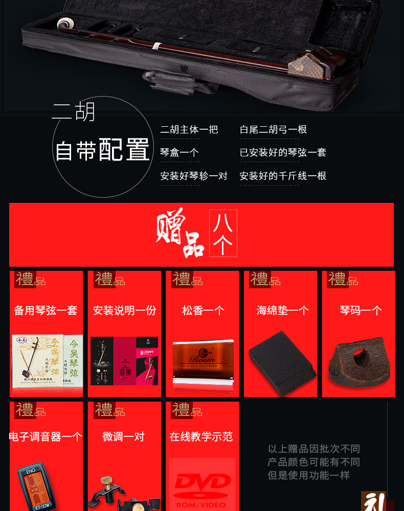 Nhạc cụ dân tộc erhu harpsichord Huqin Wu Yue thương hiệu 04AS gỗ gụ erhu để gửi các hộp đàn piano phụ kiện miễn phí tại địa phương sáo