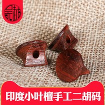 Wu Yue Indian small leaf sandalwood erhu code Ertong piano code Good density solid wood practical tone Good test performance type