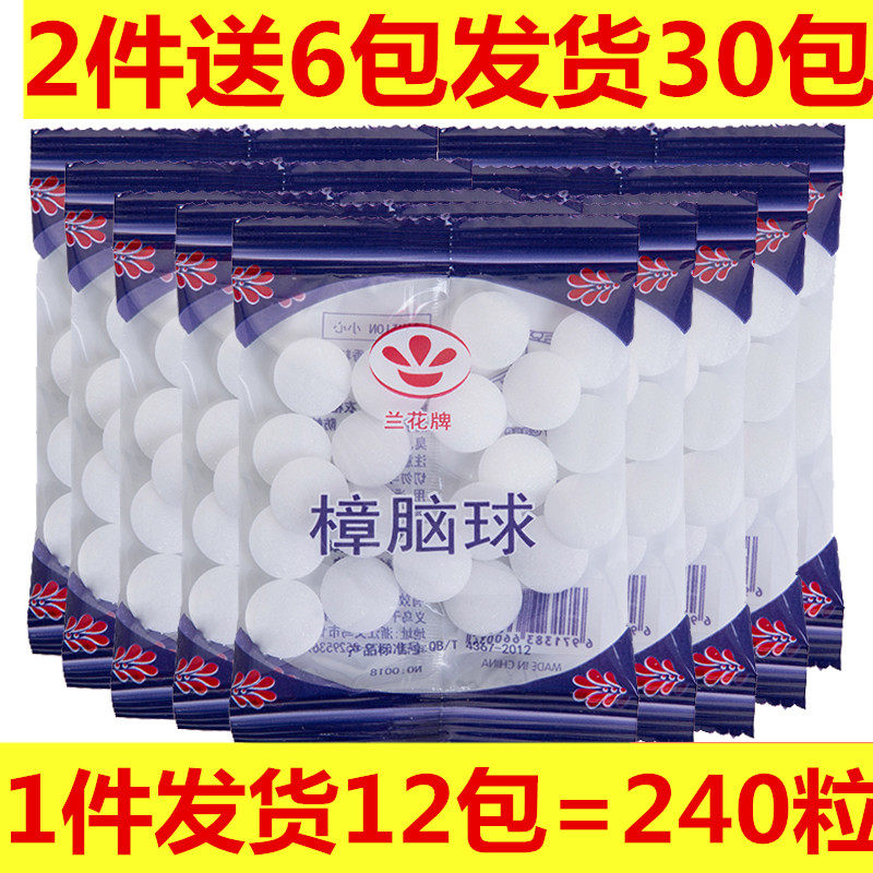 12 sacks of Zhangencephalballs Wardrobe Mildew Prevention And Insect aromas to taste insect repellent cockroach anti-moth health camphor ball stink