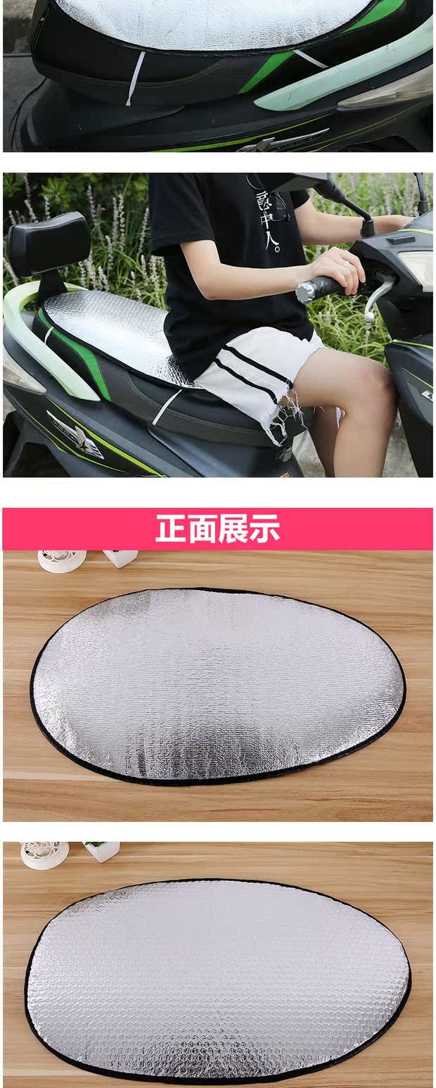 2 Pack xe điện chống nắng đệm ghế bọc ghế xe máy pin xe cách nhiệt chống nắng mùa hè khuyến mãi - Đệm xe máy yen xe may