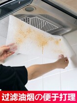 10 m range hood filter screen suction oil paper general kitchen tile anti-oil sticker anti-oil cover fire resistant