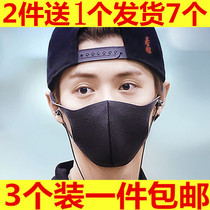 3 sets of sunscreen ice silk masks for men and women Summer thin sunscreen black Lu Han star with breathable and washable