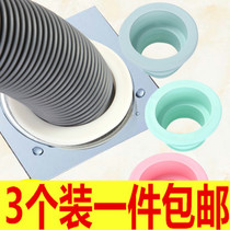 Day special price extended kitchen sewer sealing ring pipe deodorant sealing plug washing machine drainage pipe floor drain