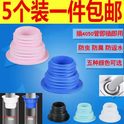 Special offer every day to extend the kitchen sewer sealing ring pipe deodorant sealing plug Washing machine drain pipe floor drain