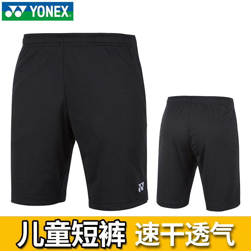 YONEX Younix Children's Badminton Shorts for Boys and Girls Sports with yy Children's Shorts