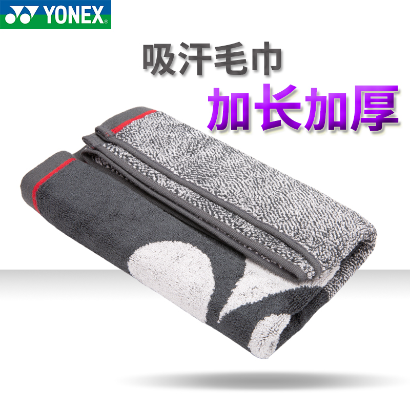Yonex sports towel cotton extended badminton tennis gym running sweat-absorbing towel comfortable and breathable