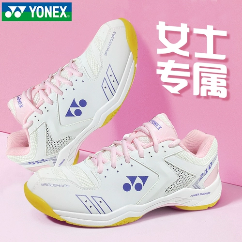 YONEX Yonex обувь для бадминтона, женская обувь, сверхлегкая, официальный сайт, подлинная профессиональная амортизирующая спортивная обувь yy, женская обувь