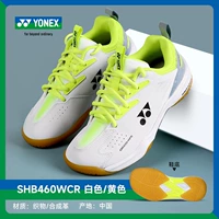 SHB460WCR Белый и желтый [широкая версия]