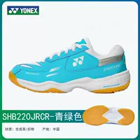 SHB220JRCR бирюзовый