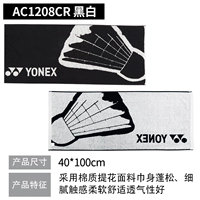 AC1208CR черно-белый (40X100см)