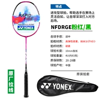 Nfdrge pink black 4u5 (скорость мисс Стрельба легко контролирует)