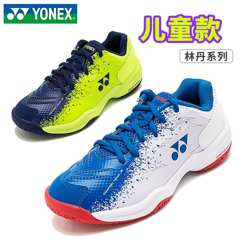 Официальный веб-сайт искренний yonex uninx weath sneakers Детские мальчики и девочки дышащие кроссовки shb-cftjr