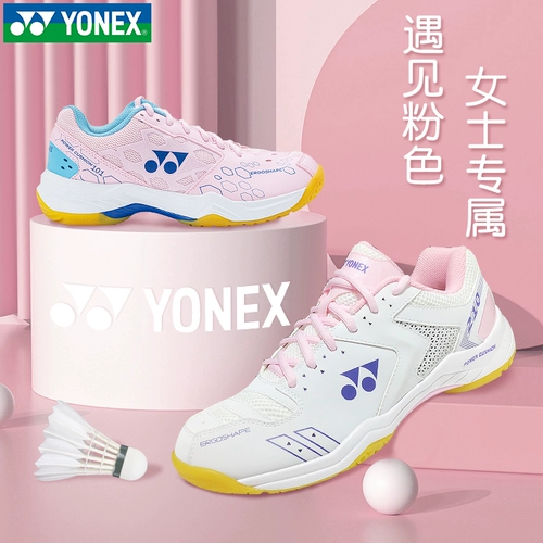 YONEX Yonex обувь для бадминтона, женская обувь, сверхлегкая, официальный сайт, подлинная профессиональная амортизирующая спортивная обувь yy, женская обувь