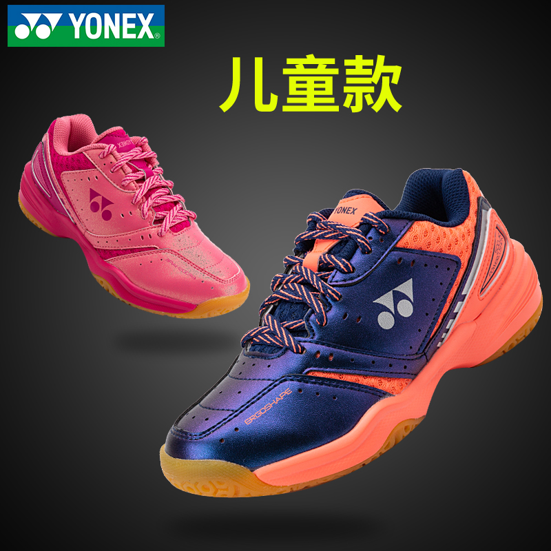 Official website Yunix Children's badminton shoes boys girls training sports shoes SHB500JR