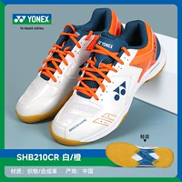 SHB210CR Белый оранжевый