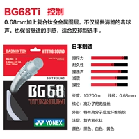 Звуковые эффекты BG68TI обеспечивают сильную эластичность и тип управления шариками (случайный цвет)