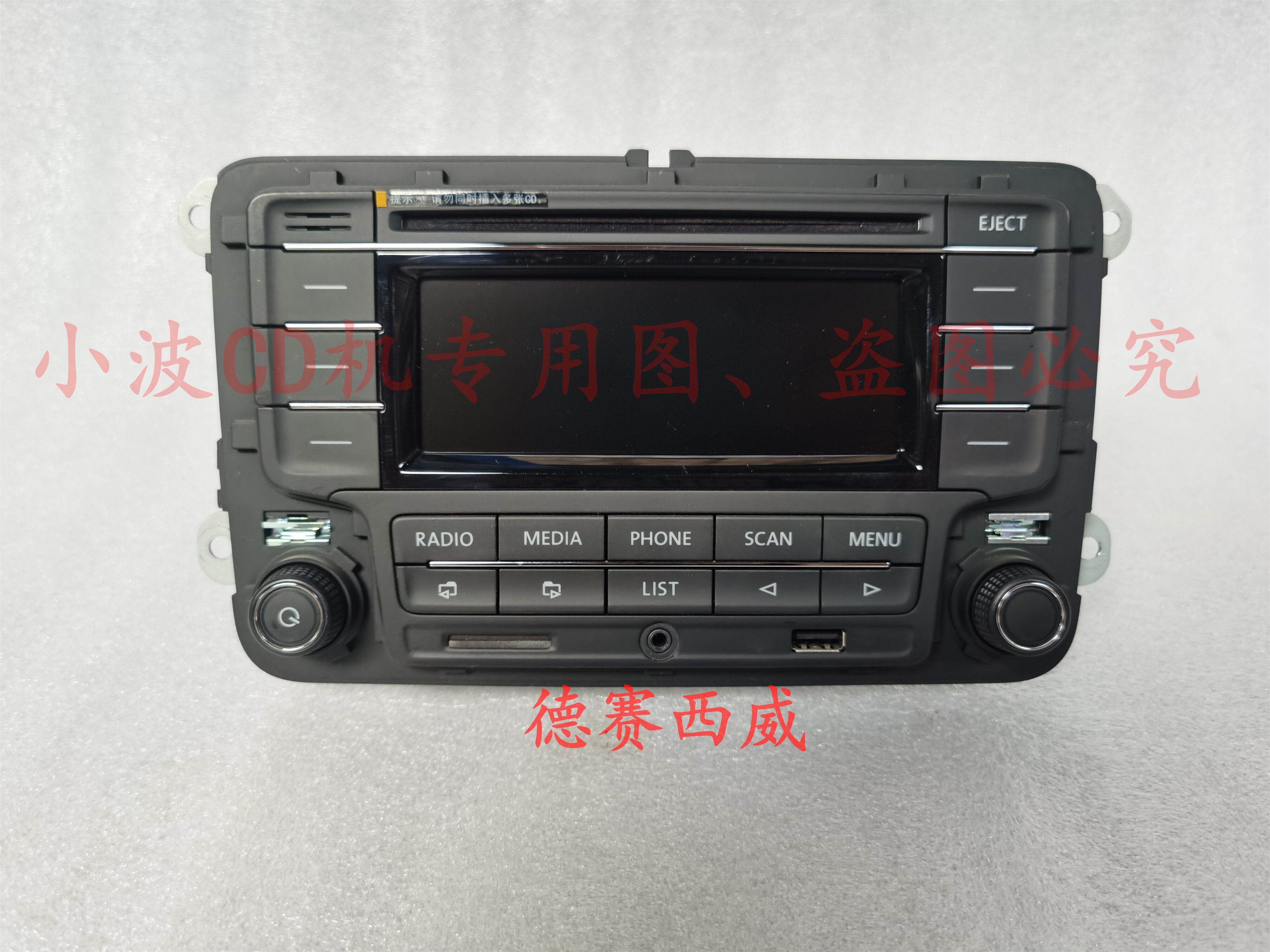 大众拆车CD机怎么选?德赛西威原厂机真香吗?-车载CD机-淘宝百科网