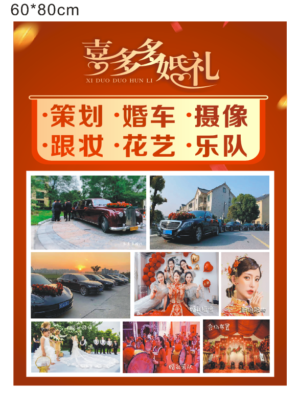 Shaoxing and surrounding wedding car rental Audi BMW Benz wedding bride and makeup photography