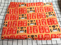Cartoon Fabric Fine Canvas Printed Handmade Diy Fabric Sofa Cover Fabric Bag Dorm Table Cloth Tiger Year Happy
