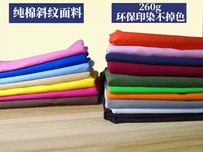 Cotton twill fabric solid color cotton thick gauka spring and autumn overalls pants fabric sheets fabric jacket