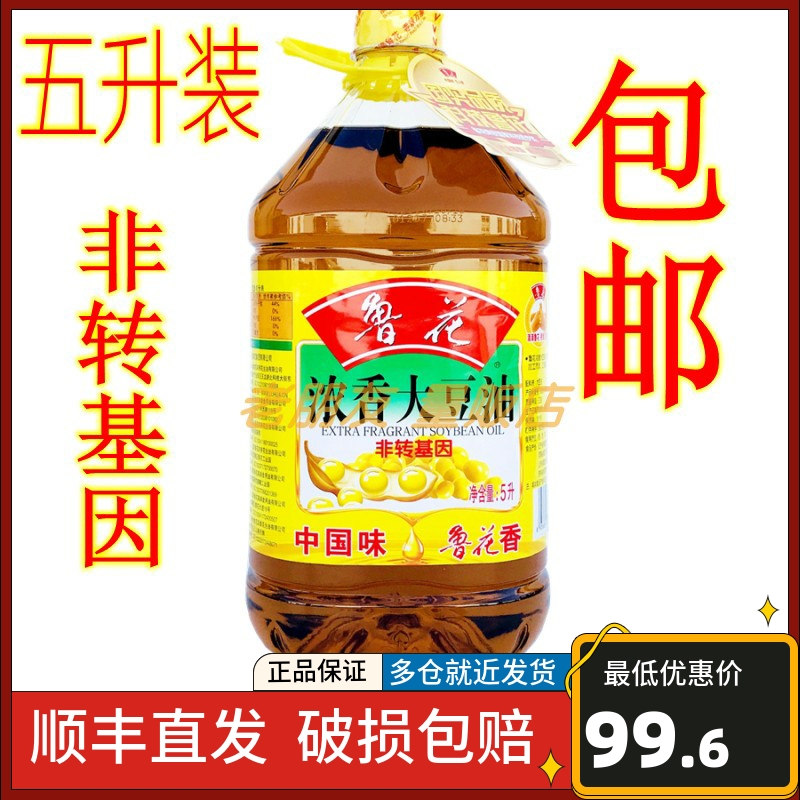Luhua soybean oil 5L non-GMO latest date production of fragrant soybean oil family high-grade oil guarantee