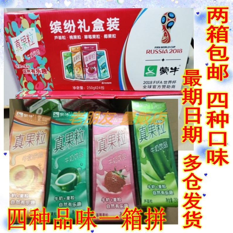 Mengniu Real Fruit Granules 250ml*24 Boxed FCL Four Flavors Milk Drink Coconut Aloe Vera Strawberry Peach