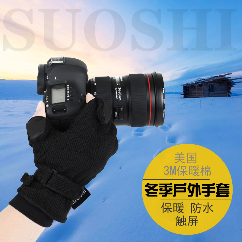 Shuttle SUOSHI specialized outdoor photography cold proof gloves with open finger screen anti - slip waterproof and anti - wind warming gloves