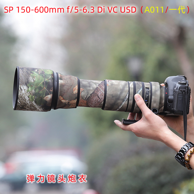 Suitable for Tamron 150-600mm first generation camouflage gun cover TAMRON A011 lens elastic rubber protective cover
