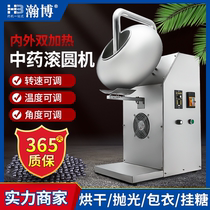Hanbo water chestnut type pill making and rounding large-scale coating tobacco seed sugar coating machine pill coating drying adjustable polishing machine