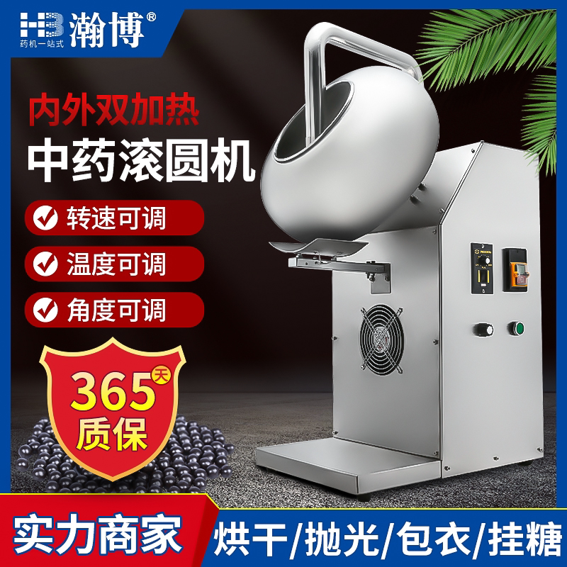 Hanbo Water Chestnut-Style Pill Forming and Rounding Machine, Large Coating Machine for Tobacco Seeds, Sugar-Coating Machine, Pill Coating and Drying Adjustable Polishing Machine