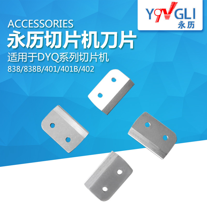 (Perpetual medicine machine) DYQ Ginseng Furry Slicer Medicinal Herbs Cutting Machine Blade 838 838B 401 401B 402