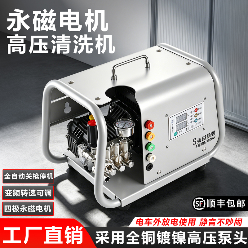 Millennium Black Cat Car Wash Shop Special Car Washing Machine 220V Permanent Magnet Variable Frequency Silent Wall-Mounted High-Power Commercial Cleaning Machine