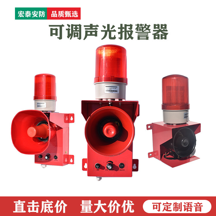 Voice audible and visual alarm row hanging crane marine large decibel horn bright warning light electric flute fire alarm-Taobao