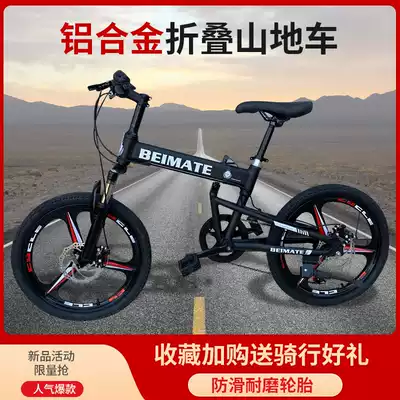 20 inch children's mountain bike boy female student folding bicycle shock absorption variable speed medium and large children's youth car