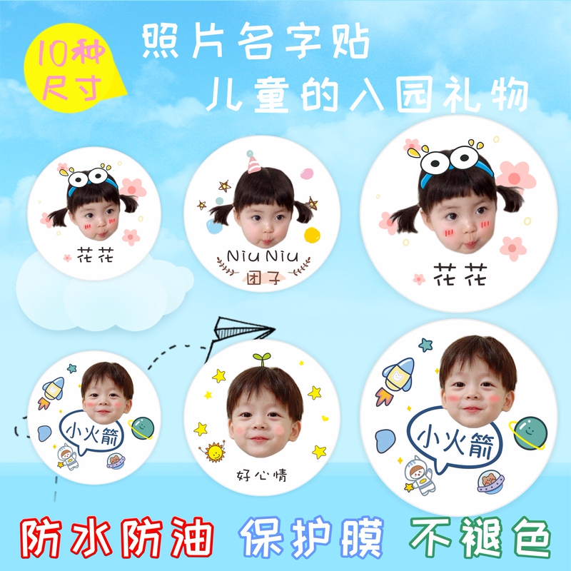 Photo Name Tags for Kindergarten Admission, Name Tags with Photos, Waterproof, Non-Fading, Transparent Cartoon Dinosaur Round Shape