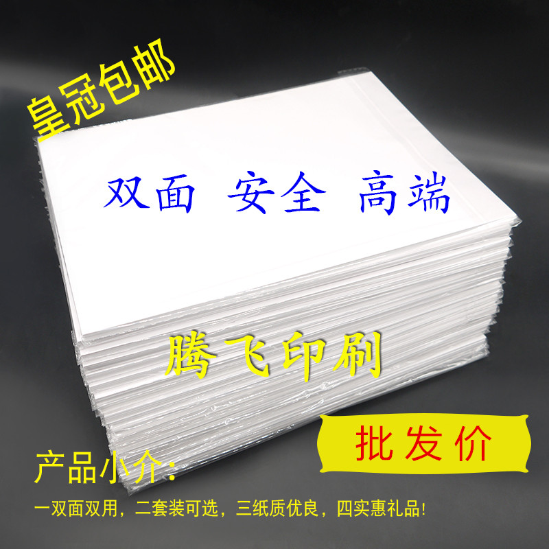 Extra thick 120 g A4a5B5 double-sided release paper illustration isolated silicone oil self-adhesive base paper cut paper hand account sticker